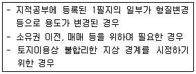 지적기능사 2010년 2회 9번 문제 그림