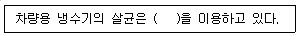 철도차량정비기능사(구) 2003년 1회 56번 문제 그림