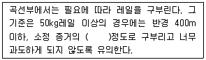 철도토목기능사 2008년 1회 6번 문제 그림