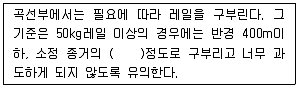 철도토목기능사 2010년 1회 3번 문제 그림