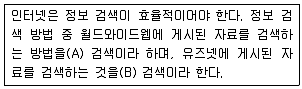 초음파비파괴검사기능사 2010년 1회 45번 문제 그림