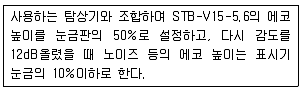 초음파비파괴검사기능사 2013년 2회 31번 문제 그림