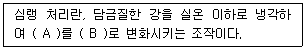 초음파비파괴검사기능사 2013년 3회 47번 문제 그림
