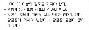 침투비파괴검사기능사 2013년 3회 44번 문제 그림
