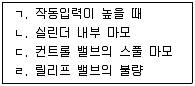 컨테이너크레인운전기능사 2014년 1회 57번 문제 그림