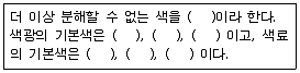 컴퓨터그래픽스기능사 2013년 2회 27번 문제 그림