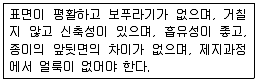 컴퓨터그래픽스기능사 2016년 2회 45번 문제 그림