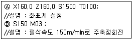 컴퓨터응용밀링기능사 2016년 1회 54번 문제 그림