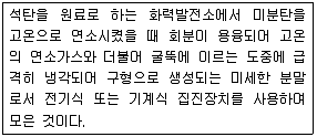 콘크리트기능사 2014년 1회 36번 문제 그림