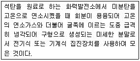 콘크리트기능사 2014년 3회 48번 문제 그림