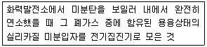 콘크리트기능사 2015년 3회 6번 문제 그림