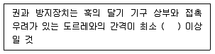 타워크레인운전기능사 2008년 2회 1번 문제 그림