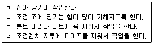 타워크레인운전기능사 2009년 1회 52번 문제 그림