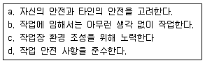 타워크레인운전기능사 2009년 1회 57번 문제 그림