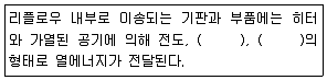 표면실장장비기능사 2006년 1회 25번 문제 그림