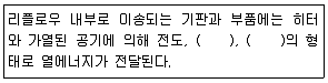 표면실장장비기능사 2009년 1회 34번 문제 그림