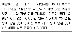 표면실장장비기능사 2011년 1회 50번 문제 그림