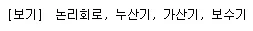 프로그래밍기능사 2008년 1회 9번 문제 그림