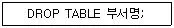 프로그래밍기능사 2008년 4회 29번 문제 그림
