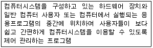 프로그래밍기능사 2010년 1회 37번 문제 그림
