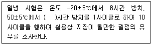 피아노조율기능사 2008년 1회 10번 문제 그림