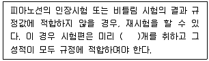 피아노조율기능사 2008년 1회 47번 문제 그림