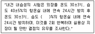 피아노조율기능사 2010년 1회 4번 문제 그림