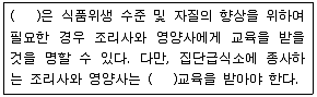 한식조리기능사 2011년 3회 15번 문제 그림