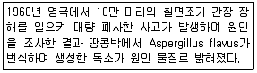 한식조리기능사 2013년 3회 3번 문제 그림