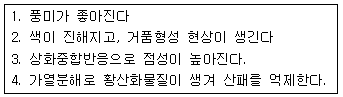 한식조리기능사 2014년 1회 47번 문제 그림