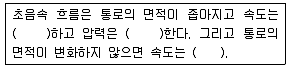 항공기관정비기능사 2015년 3회 13번 문제 그림