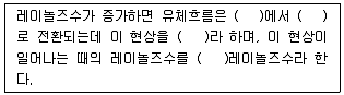 항공기관정비기능사 2016년 1회 3번 문제 그림