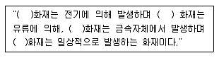 항공기체정비기능사 2013년 2회 24번 문제 그림