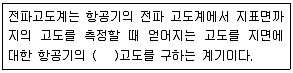 항공전자정비기능사 2012년 1회 18번 문제 그림
