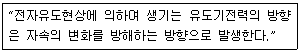 항공전자정비기능사 2012년 1회 26번 문제 그림