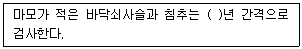 항로표지기능사 2009년 1회 34번 문제 그림