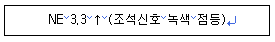 항로표지기능사 2015년 1회 53번 문제 그림