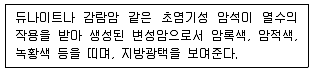 화약취급기능사 2011년 1회 41번 문제 그림