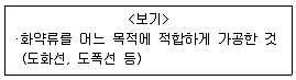 화약취급기능사 2012년 1회 15번 문제 그림