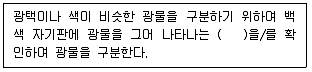 화약취급기능사 2012년 1회 54번 문제 그림
