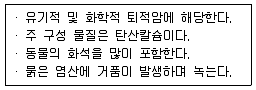 화약취급기능사 2012년 2회 44번 문제 그림