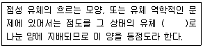 화학분석기능사 2004년 1회 48번 문제 그림