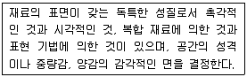 화훼장식기능사 2009년 2회 44번 문제 그림