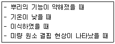 화훼장식기능사 2011년 1회 38번 문제 그림