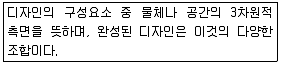 화훼장식기능사 2011년 1회 49번 문제 그림