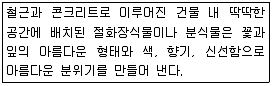 화훼장식기능사 2011년 1회 52번 문제 그림