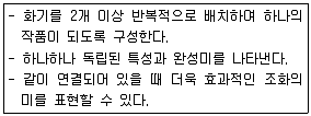 화훼장식기능사 2011년 3회 36번 문제 그림
