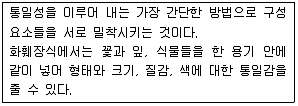 화훼장식기능사 2013년 3회 45번 문제 그림