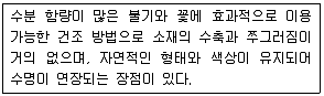 화훼장식기능사 2013년 3회 50번 문제 그림