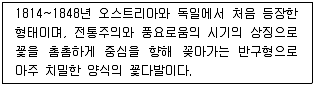 화훼장식기능사 2016년 1회 59번 문제 그림